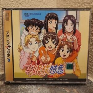 Game - Ojousama Tokkyuu Express (CIB) - Saturn [JAP Import]